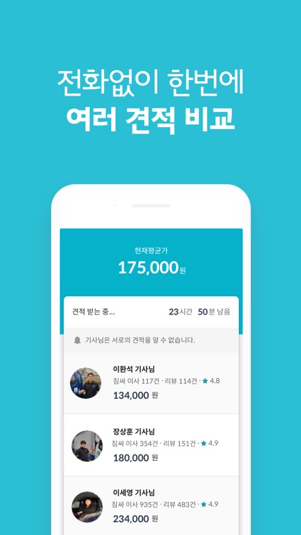 짐싸 - 가장 쉬운 이사