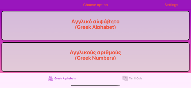 Greek Alphabet & Tamil Quiz(圖1)-速報App