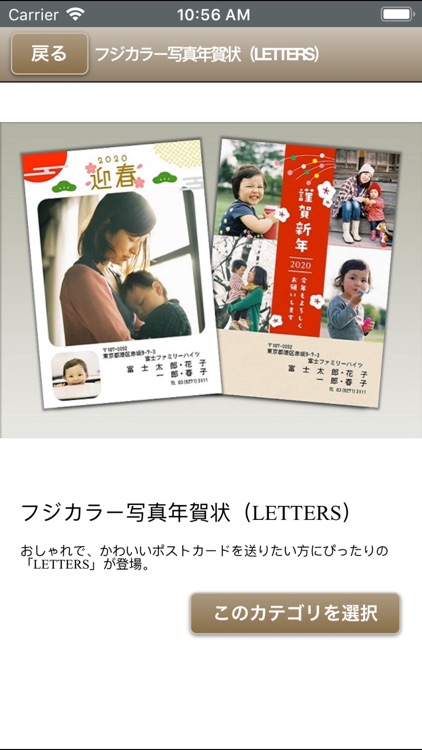 フジカラー年賀状 - コイデカメラ