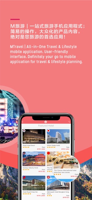 MTravelClub(圖5)-速報App