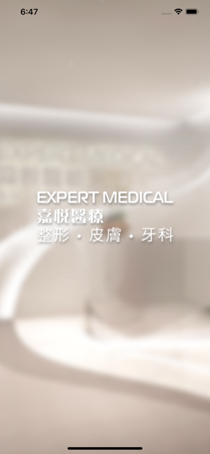 Expert Medical(圖1)-速報App