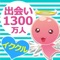 恋も遊びもイククルで!