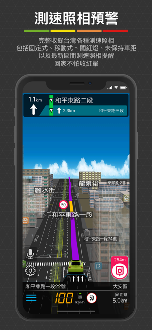 樂客導航王TM 路況預測版(圖3)-速報App