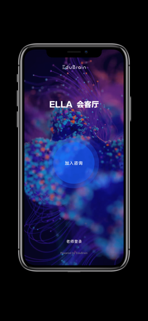 Ella会客厅