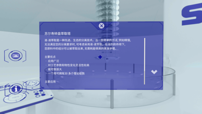 苏尔寿塔内件VR(中国） screenshot 3