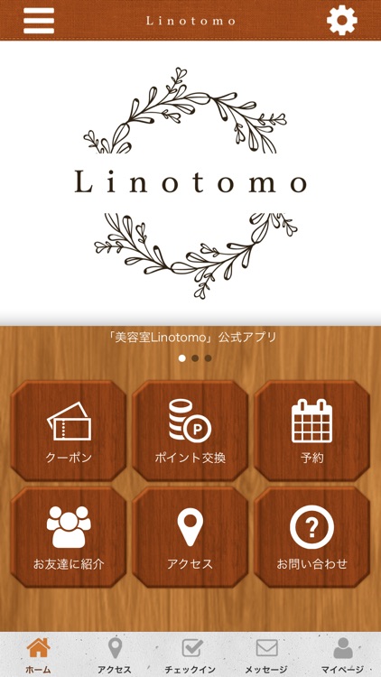 美容室Linotomo