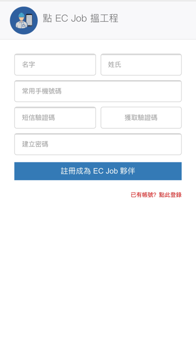 How to cancel & delete EC Job La from iphone & ipad 2