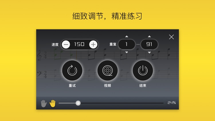 音阶练琴 screenshot-3