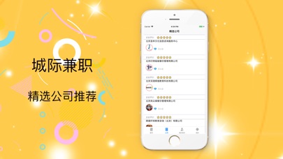 【图】城际兼职-在家兼职赚钱(截图2)