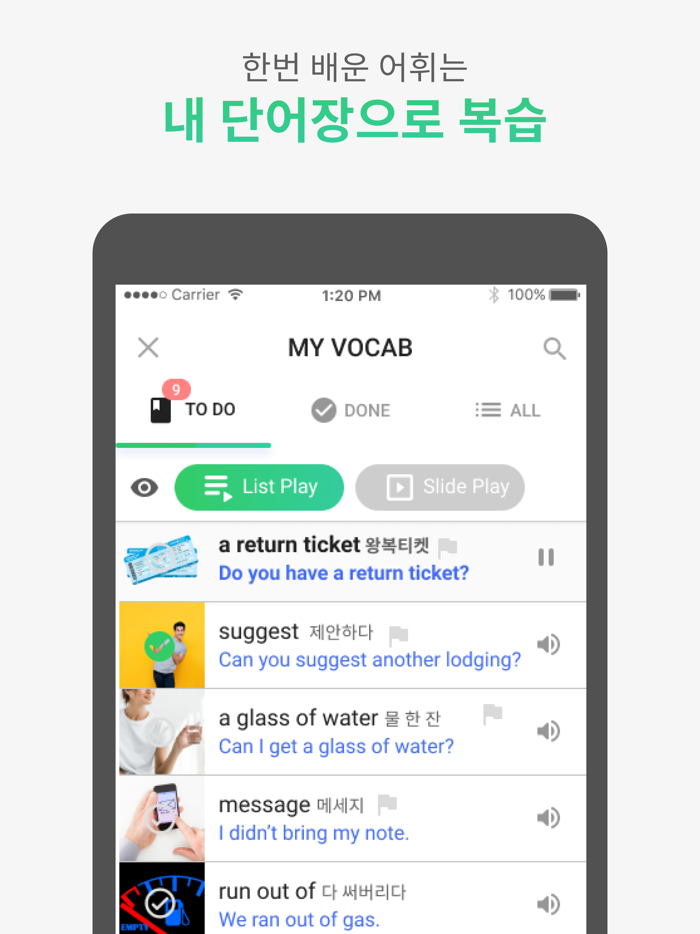 인스팅고Instingo