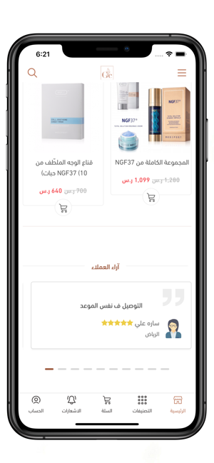 GC جي سي(圖3)-速報App