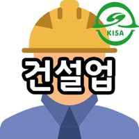 KISA 교육콘텐츠(건설업) pour PC