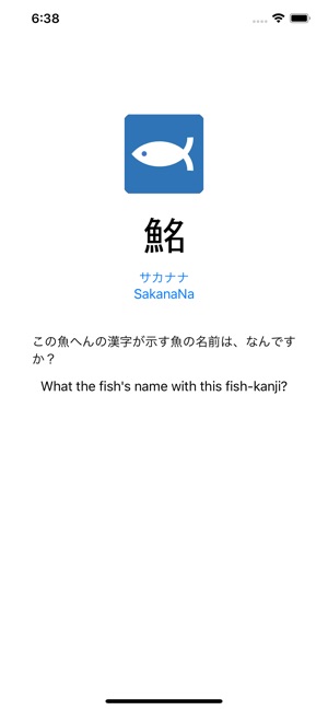 Sakanana On The App Store