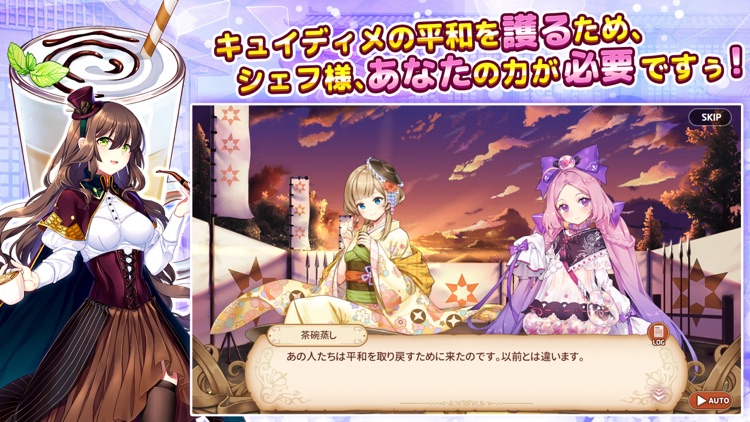 キュイディメ-料理擬人化カードRPG美少女のファンタジー物語 screenshot-7