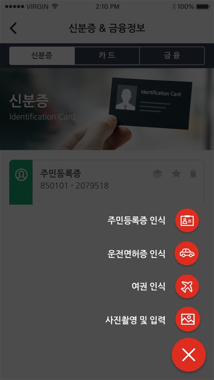 원키퍼 OneKeeper (비밀사진첩, 비밀갤러리) screenshot-3