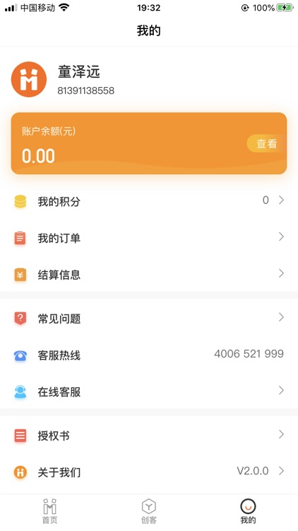 我是创客Plus