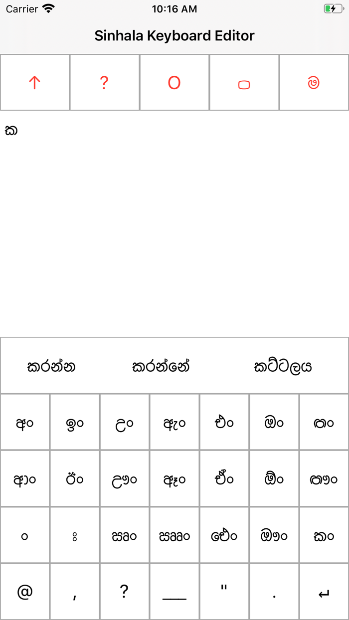 Sinhala Keyboard Editor