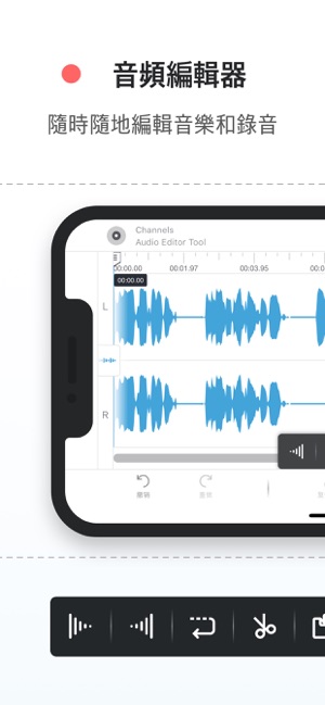 My Music Editor — 音樂剪輯，錄音修音(圖1)-速報App