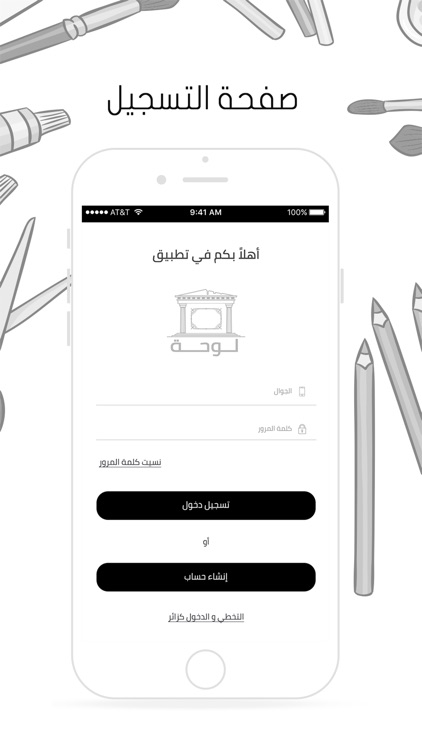 لوحة screenshot-3