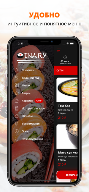 INARY | Ульяновск(圖2)-速報App