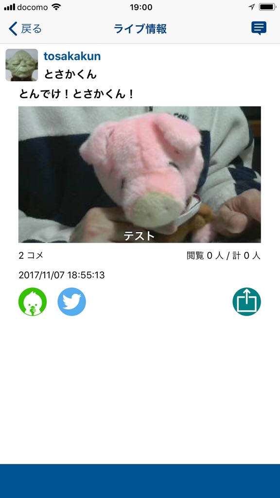 【图】CAS コメントビューア (コメびゅう for ツイキャス)(截图2) 【图】CAS コメントビューア (コメびゅう for ツイキャス)(截图2)