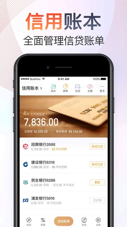 记账–随手记账Pro screenshot-3