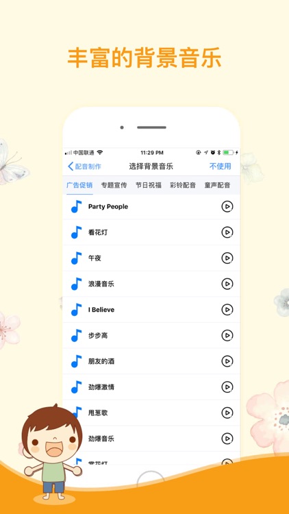 促销配音-专业的文字转语音,语音播报平台