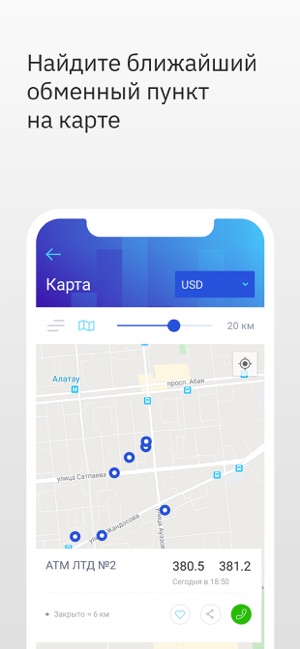 Kurs.kz курсы валют, обменники(圖2)-速報App