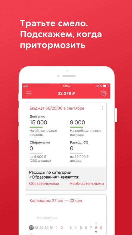 Zenmoney: spending tracker