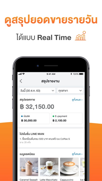 Wongnai Merchant App (RMS) screenshot-3