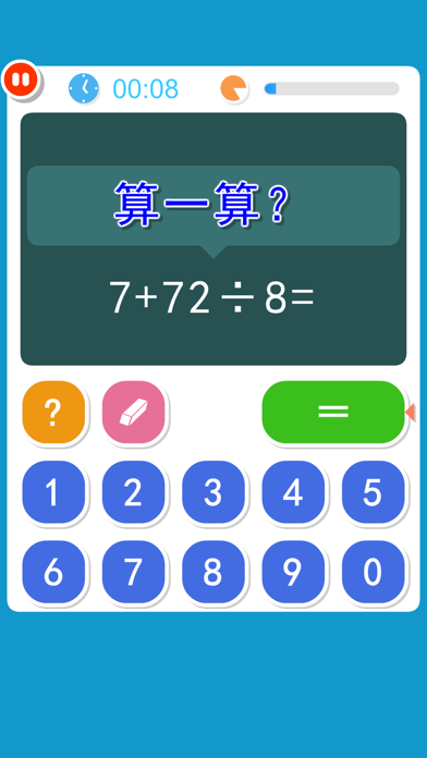 How to cancel & delete Kids math homework: Pupils Multiplication Division from iphone & ipad 3