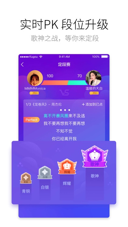 酷狗唱唱-全民手机KTV