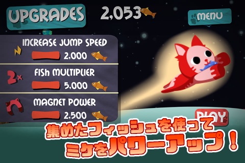 Space Cat -ミケ飛び！- screenshot 4