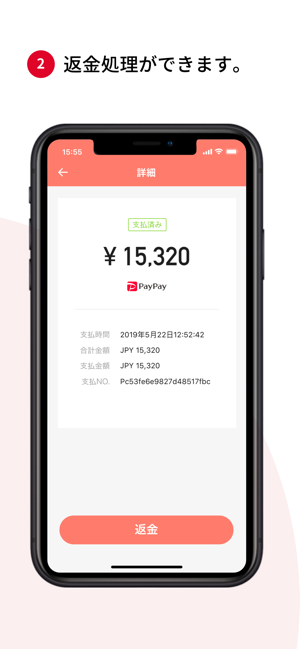 TakeMe Pay 店舗用アプリ(圖3)-速報App