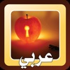 Psychometric Test Arabic