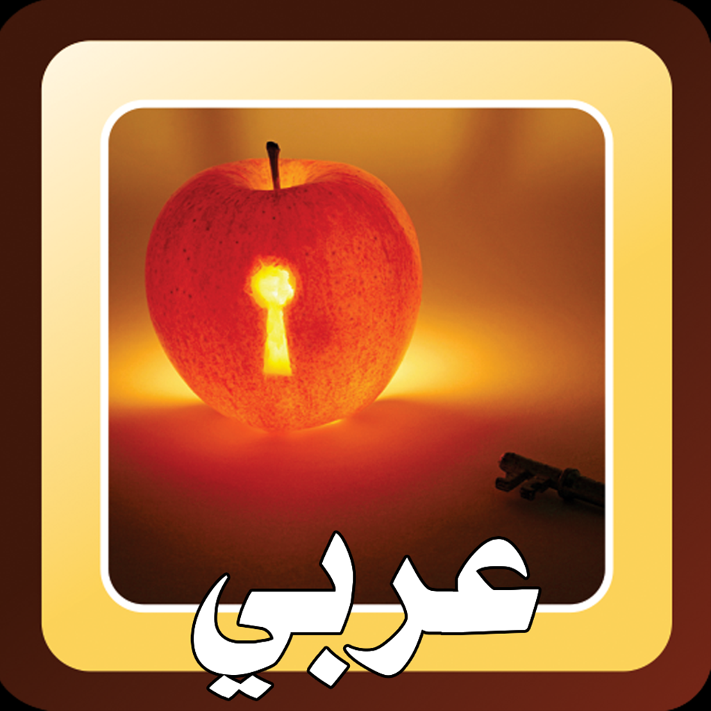 Get Psychometric Test Arabic for iOS, iPhone, iPad Aso Report