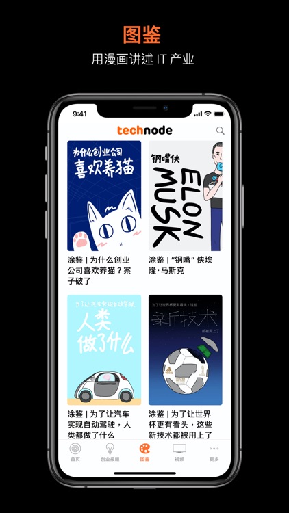 TechNode 动点科技