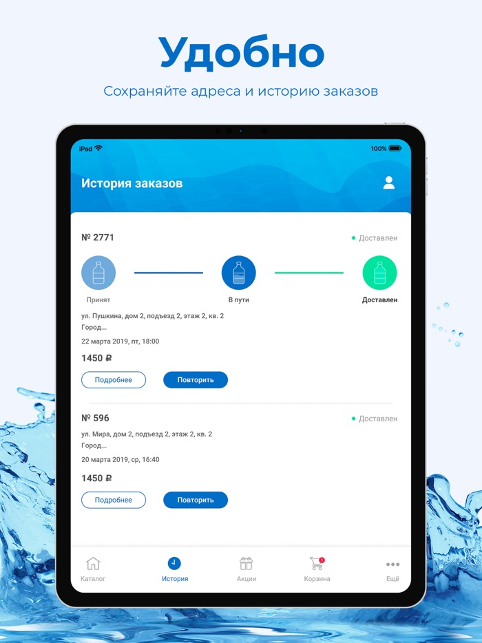 ЯП Вода - Доставка воды