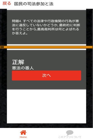 高校 現代社会 一問一答② - náhled