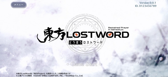 東方lostword をapp Storeで