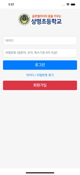 Game screenshot 상명초등학교 mod apk