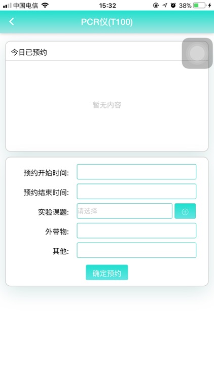 实验室云客户端--广西医科大学临床医学实验室云管理平台 screenshot-3