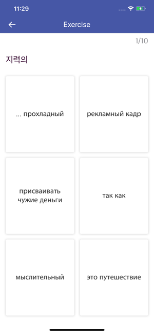 Korean-Russian Dictionary(圖5)-速報App