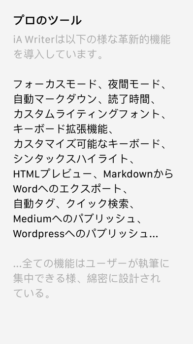 iA Writerのスクリーンショット10 iA Writerのスクリーンショット10