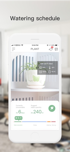 ESeePlant(圖1)-速報App