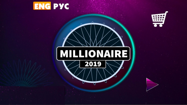 Millionaire 2019 NO ADS screenshot-3