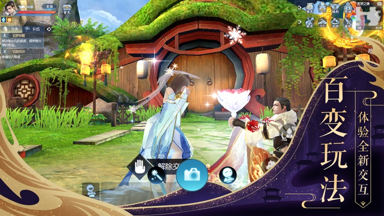 诛仙-中国第一仙侠手游 screenshot-4