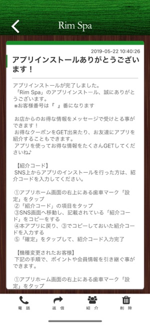 Rim Spa(圖2)-速報App