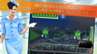 MAYDAY! 2 空の戦慄 screenshot1