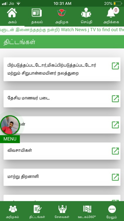 AIADMK PRIME MEMBERS